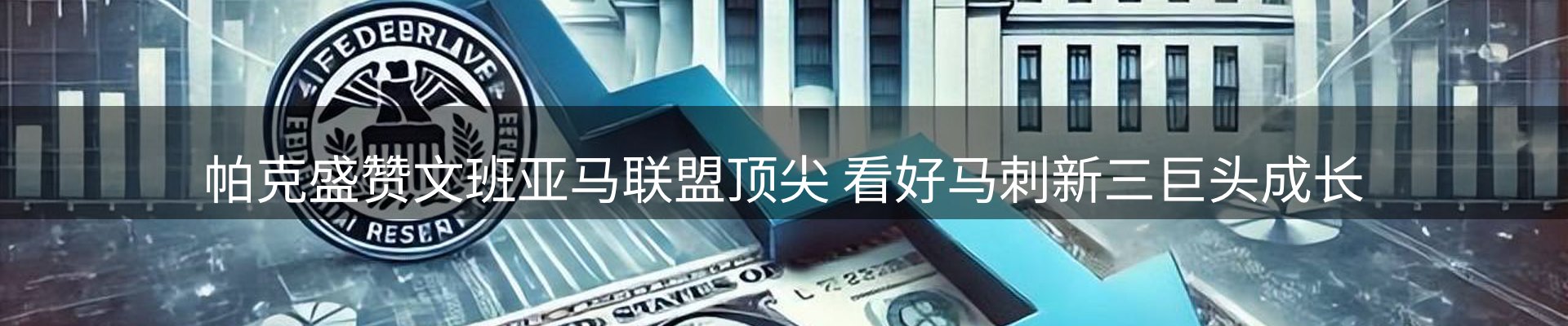 行业盘点